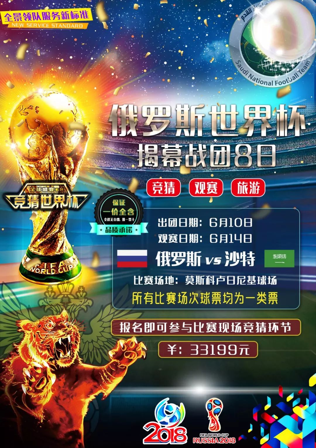 特伊